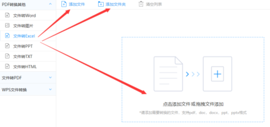 南宫ng注册平台入口官网国际服下载使用讲解 - 选择文件格式